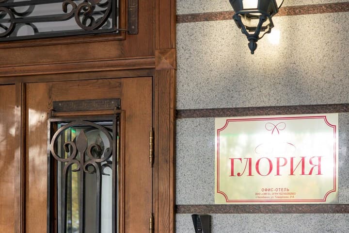 Gloria Hotel Chelyabinsk photo 3