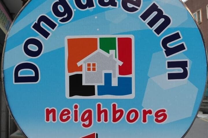 Dongdaemun Neighbors photo 2