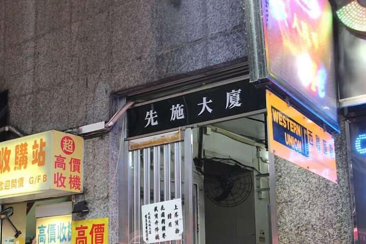 H.K Commercial Inn photo 2