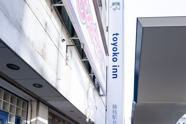 Toyoko Inn Shizuoka Fujieda Station Kita photo 2