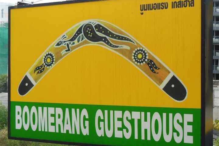 Boomerang Guesthouse photo 5