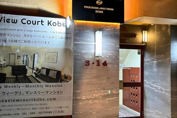 Sea View Court Kobe photo 5