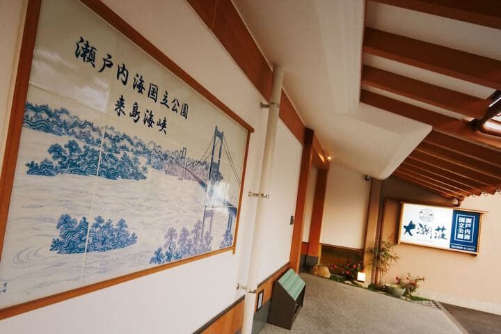 Daichoso photo 3