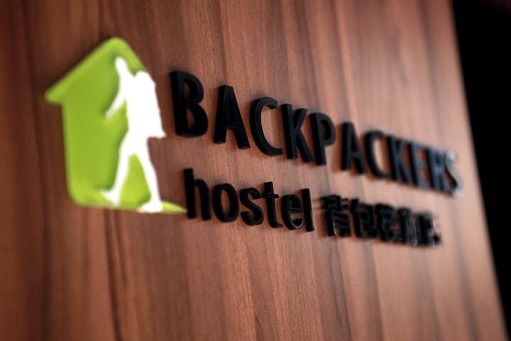 Backpackers Hostel Ximending branch photo 2