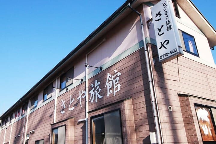 satoya ryokan photo 2