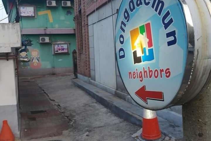 Dongdaemun Neighbors photo 5