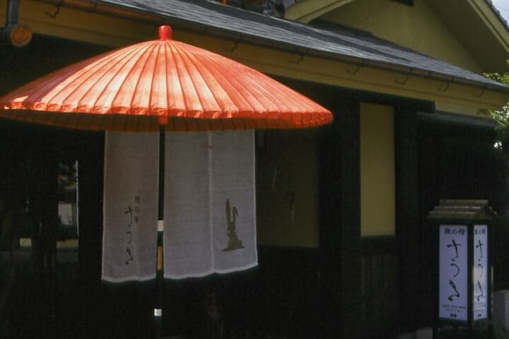 Tabino Yado Satsuki photo 2