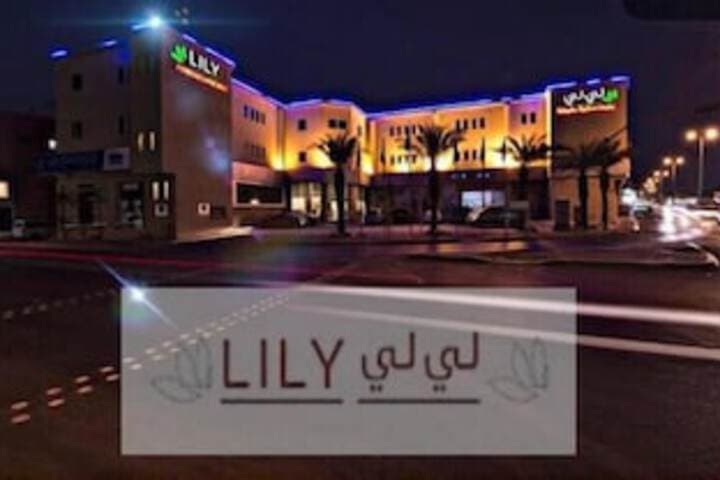 Lily Hotel Suite Mubarraz photo 4
