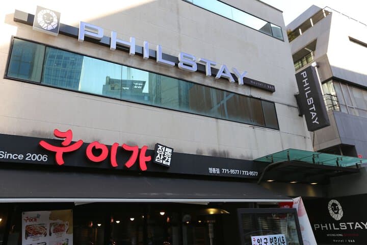 Philstay Myeongdong Boutique Hostel photo 2