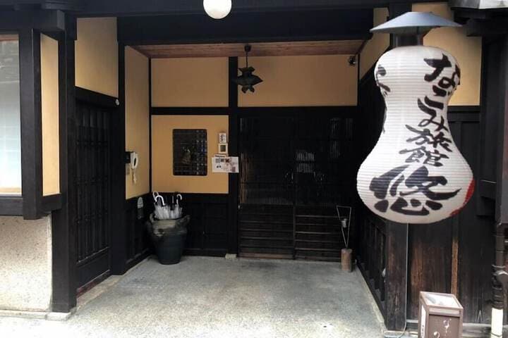 Nagomi Ryokan Yuu photo 5
