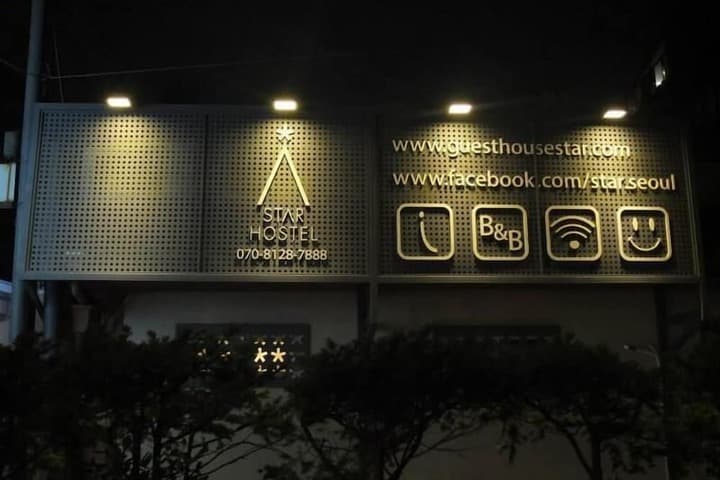 Star Hostel Seoul Dongdaemun photo 4