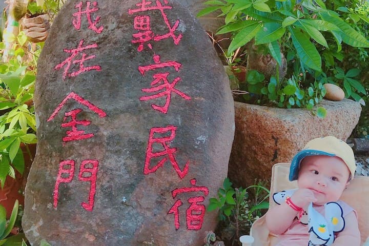 tai-chia Bed&Breakfast photo 3
