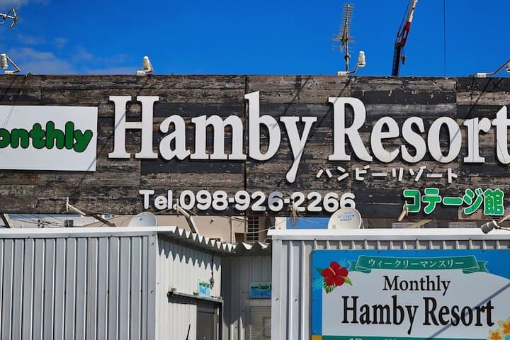 Hotel Hamby Resort Hostel photo 3