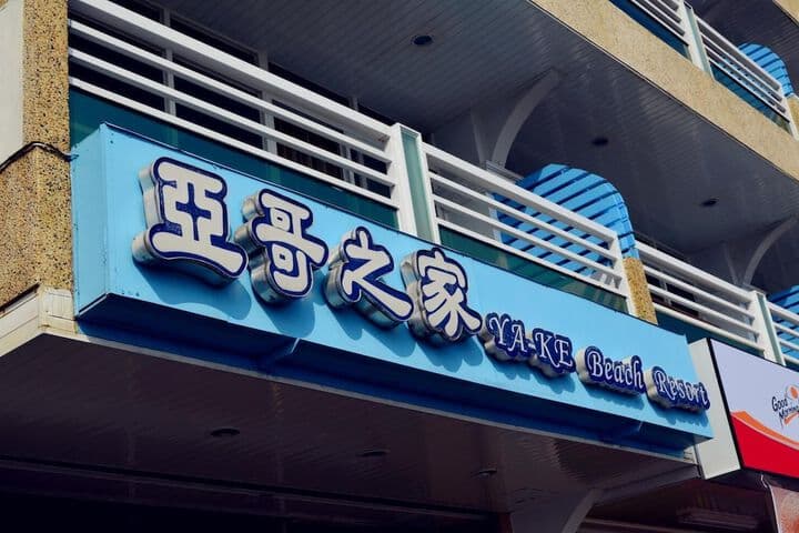 Yake photo 2