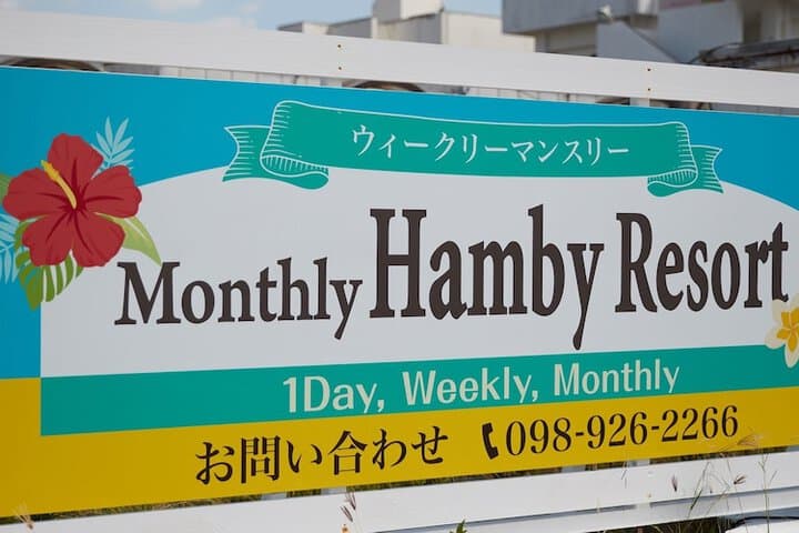 Hotel Hamby Resort Hostel photo 5