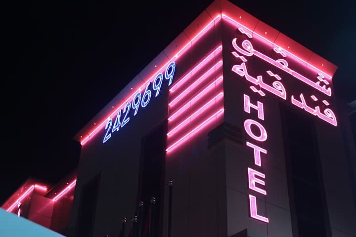 Noor Amal Apartments Serviced photo 5