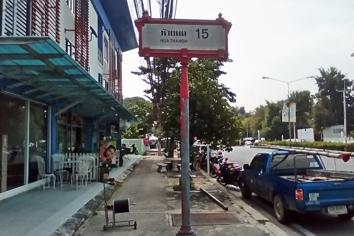 Daddys home Huahin photo 3