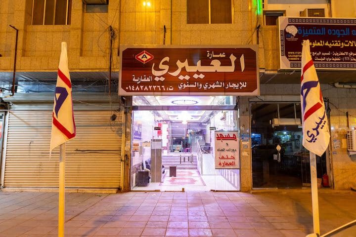 Al Eairy Furnished Apts Al Madinah 14 photo 2