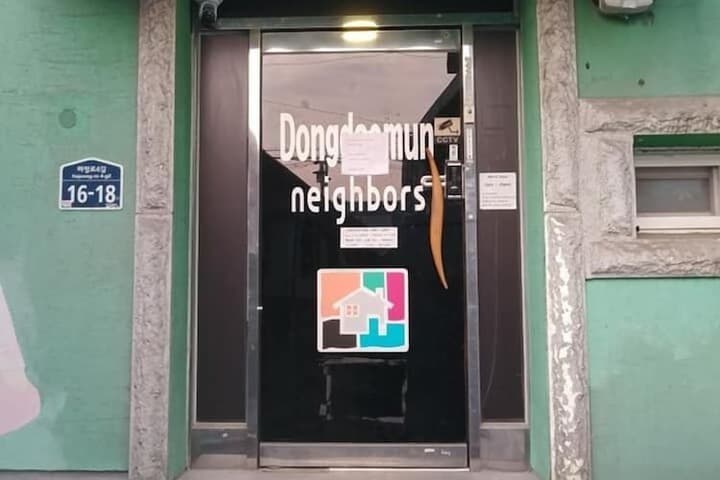 Dongdaemun Neighbors photo 3
