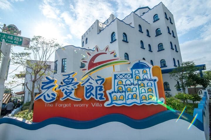 The Forget Worry Villa photo 3