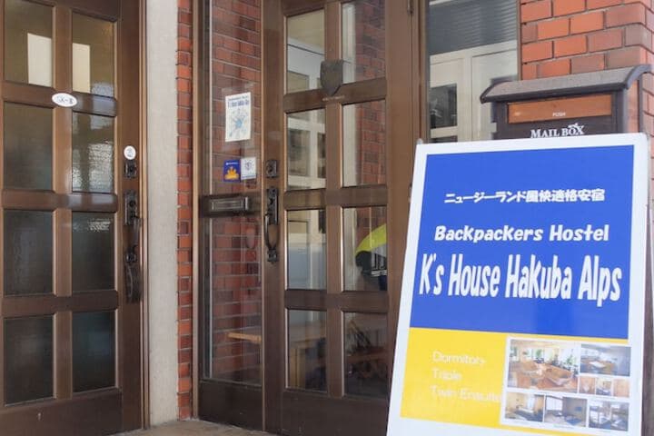 Ks House Hakuba Alps Hostel photo 3