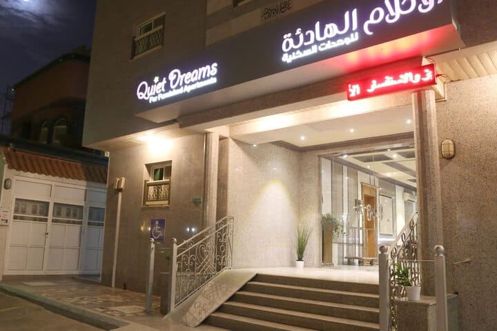 Quiet Dreams Al Murjan Branch photo 5