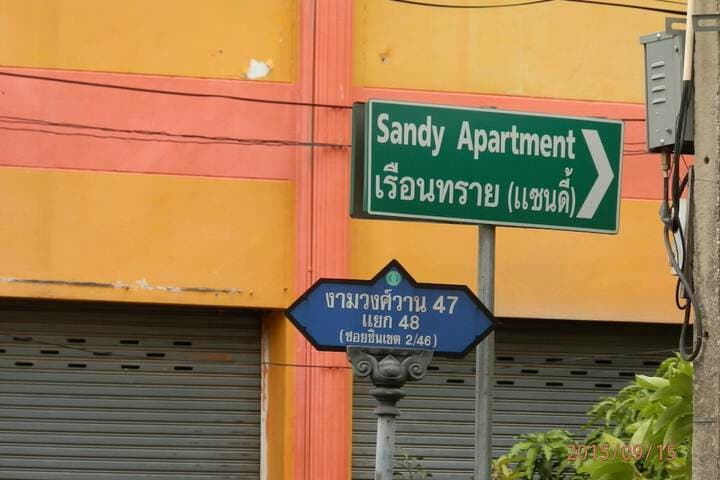 Sandy Serviced Apartment photo 2