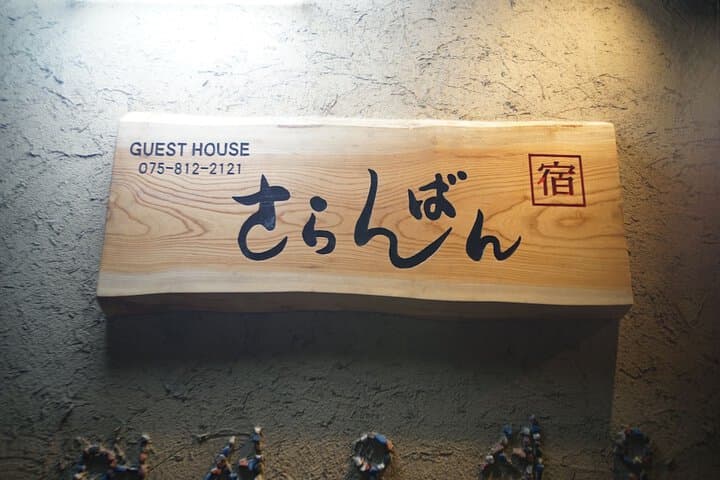 Sarangbang photo 3