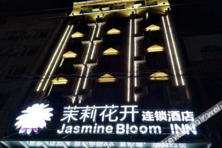 Jasmine Bloom Inn photo 1