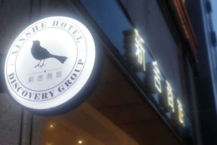 Xinshe Linsen photo 3