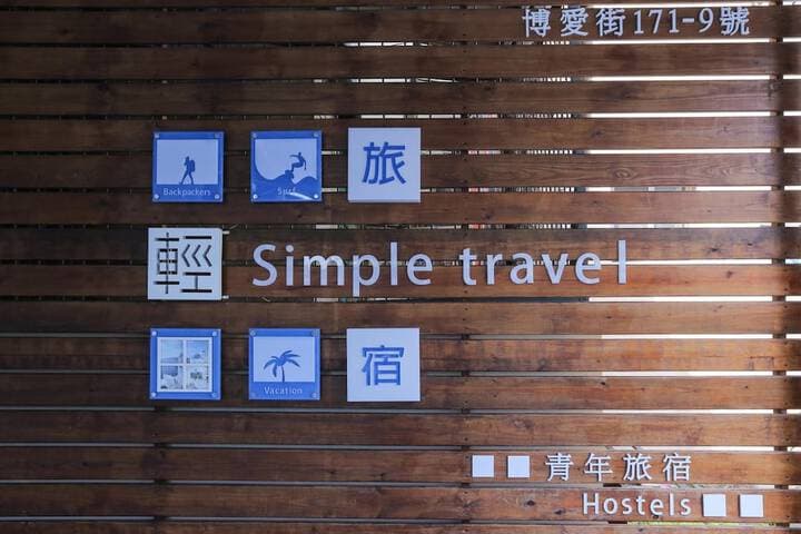 Simple Travel Hostel photo 2