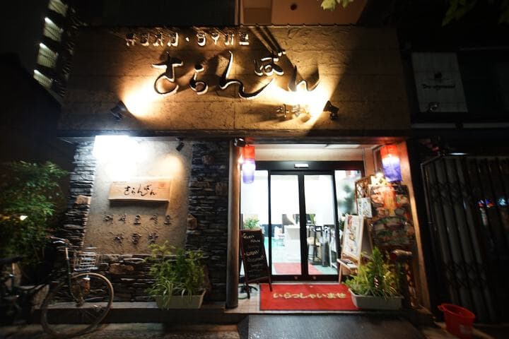 Sarangbang photo 4