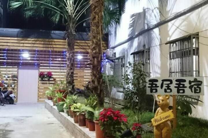 Wuju Wusu Homestay photo 4