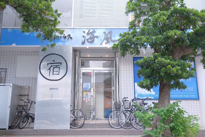 Guest House Umikaji Hostel photo 2