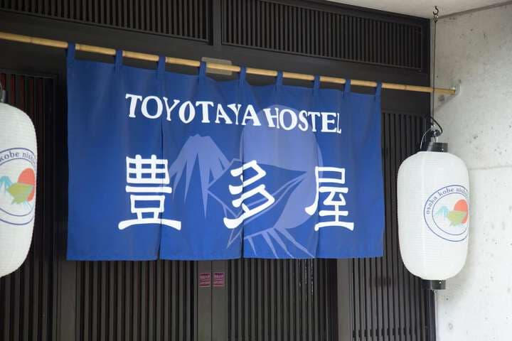Toyotaya Hostel photo 5