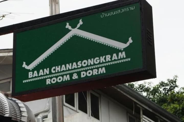Baan Chanasongkram Hostel photo 2