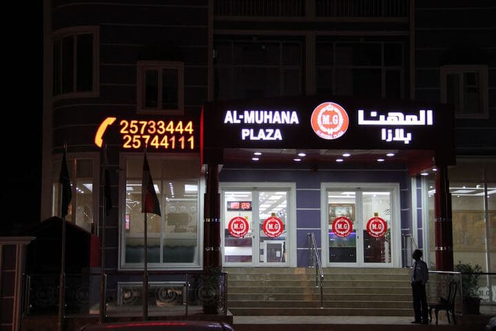 Al Muhanna Plaza Hotel photo 2