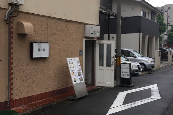 Kyoto House photo 1