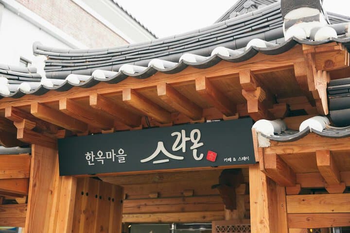 Laon Hanok Gguljam photo 4