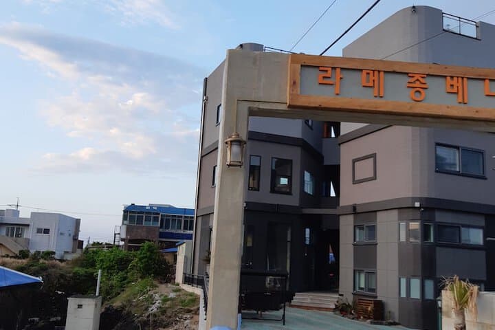 La Maison Benie in Jeju photo 2