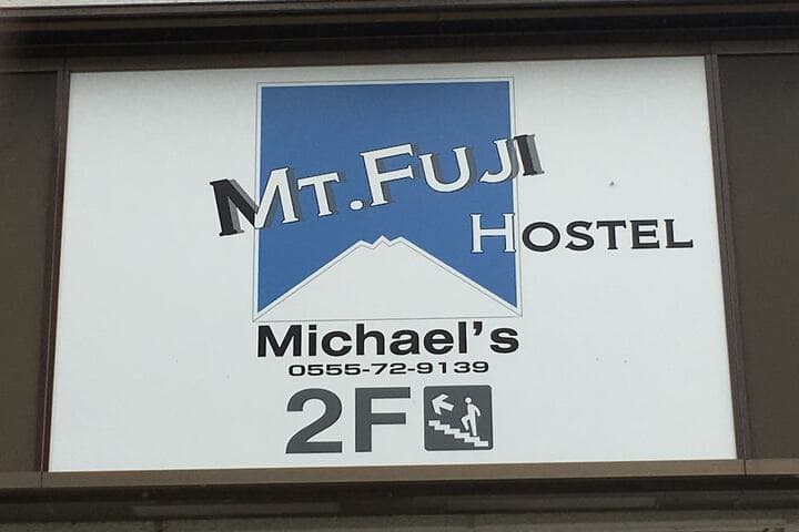 Mt Fuji Hostel Michaels photo 2