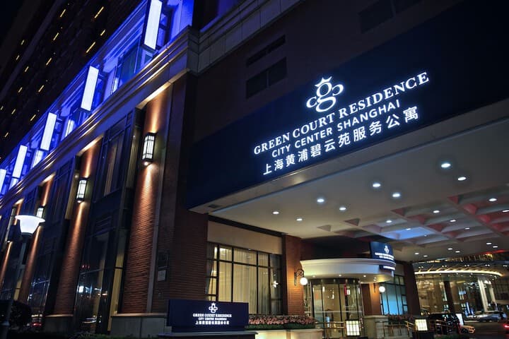 Green Court Residence City Center Shanghai photo 5