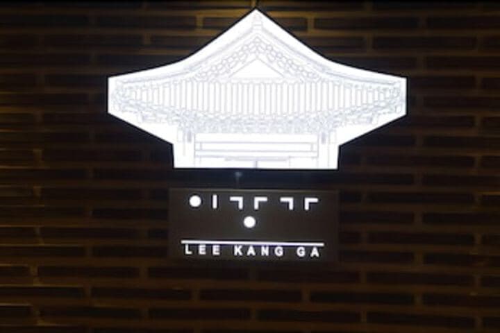 Lee Kang Ga Guesthouse photo 3