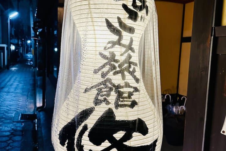 Nagomi Ryokan Yuu photo 2