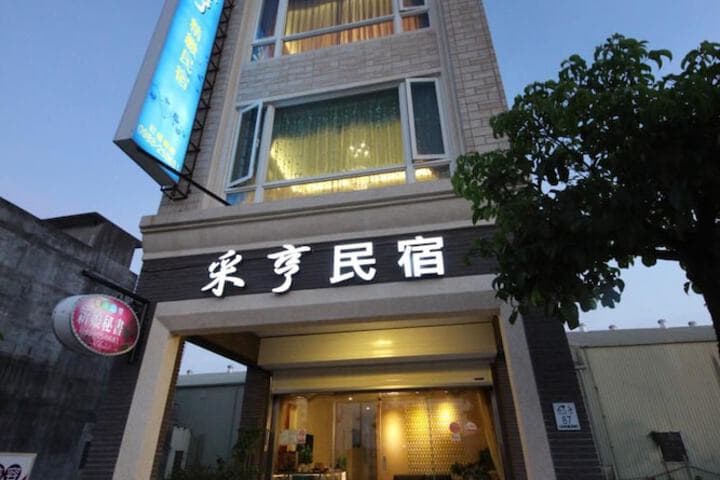 Chi Heng B&B photo 2