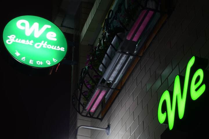We Guest House Hostel photo 2