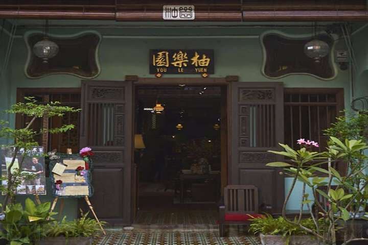 You Le Yuen photo 3