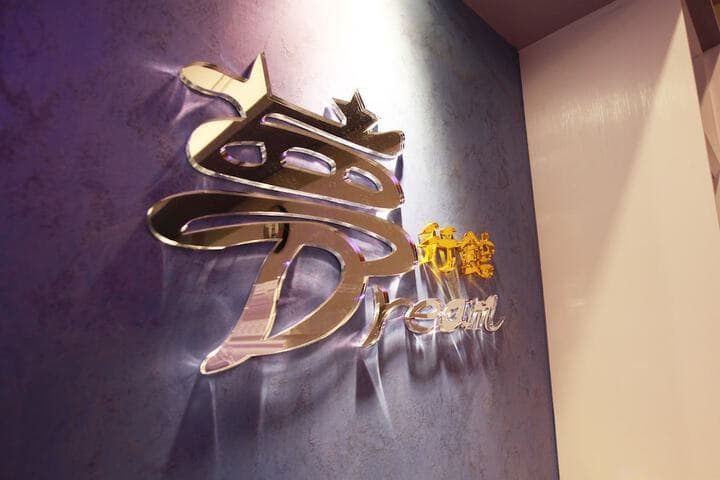 Dream B&B photo 3