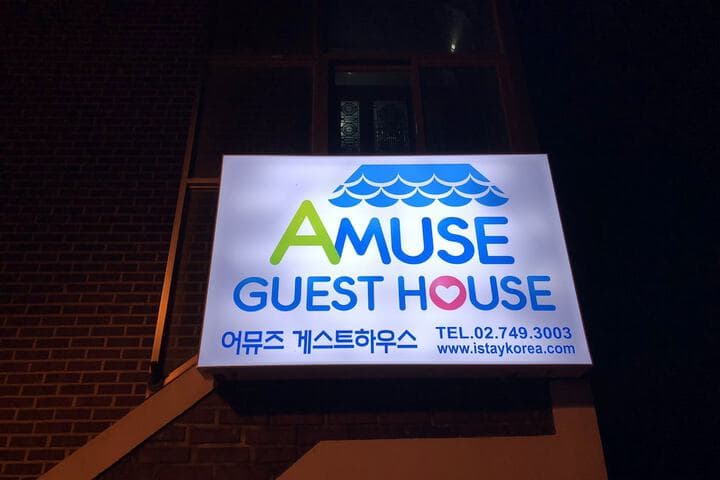 Amuse Guest House Hostel photo 2