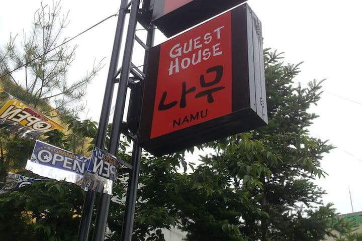 Namu Guesthouse Hostel photo 2